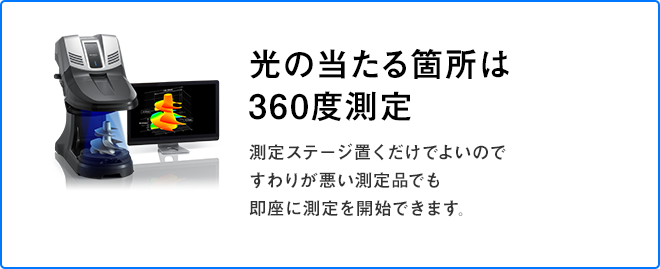 3Dスキャナ型 三次元測定機 VLシリーズ 7つのポイント | キーエンス