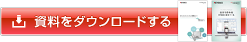 今すぐカタログを見る