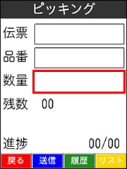 “数量”のテキストボックスを削除します。