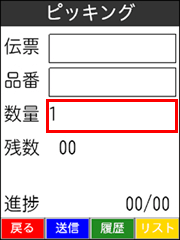 新しくラベルを貼り付け、値を 1 にします。 