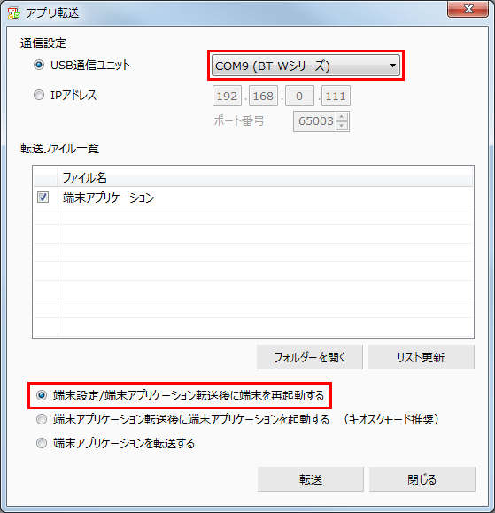 PCアプリケーションでCSVファイルを受信する方法｜よくあるご質問（FAQ）｜BTシリーズ Windows OS/専用OS(BT開発・運用ツール(BT- H1A))｜BT/DXシリーズ ユーザーサポート | キーエンス