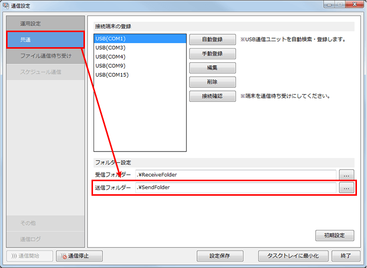 端末マスターファイルを自動的に作成する方法｜よくあるご質問（FAQ）｜BTシリーズ Windows OS/専用OS(BT開発・運用ツール(BT-H1A ))｜BT/DXシリーズ ユーザーサポート | キーエンス