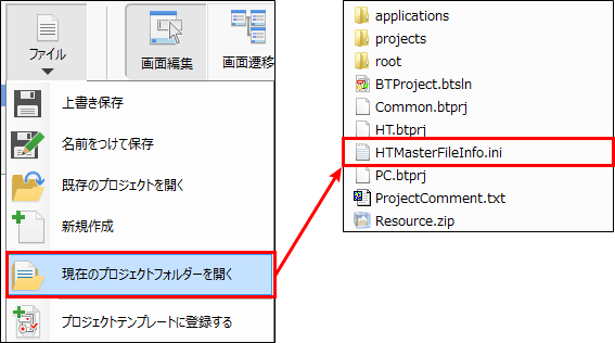 端末マスターファイルを自動的に作成する方法｜よくあるご質問（FAQ）｜BTシリーズ Windows OS/専用OS(BT開発・運用ツール(BT-H1A ))｜BT/DXシリーズ ユーザーサポート | キーエンス