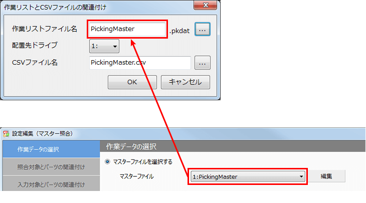 端末マスターファイルを自動的に作成する方法｜よくあるご質問（FAQ）｜BTシリーズ Windows OS/専用OS(BT開発・運用ツール(BT-H1A ))｜BT/DXシリーズ ユーザーサポート | キーエンス