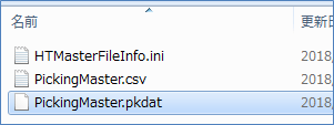 送信フォルダーに 手順7で設定したファイル(pkdat または htdat)ができていることを確認します。