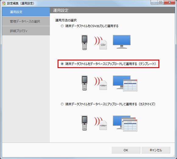 管理データベースの内容を修正する方法｜よくあるご質問（FAQ）｜BT