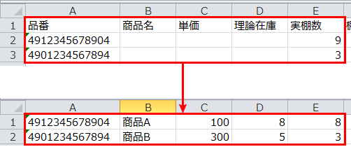 管理データベースの内容を修正する方法｜よくあるご質問（FAQ）｜BTシリーズ Windows OS/専用OS(BT開発・運用ツール(BT-H1A))｜ BT/DXシリーズ ユーザーサポート | キーエンス