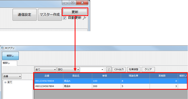 管理データベースの内容を修正する方法｜よくあるご質問（FAQ）｜BTシリーズ Windows OS/専用OS(BT開発・運用ツール(BT-H1A))｜ BT/DXシリーズ ユーザーサポート | キーエンス