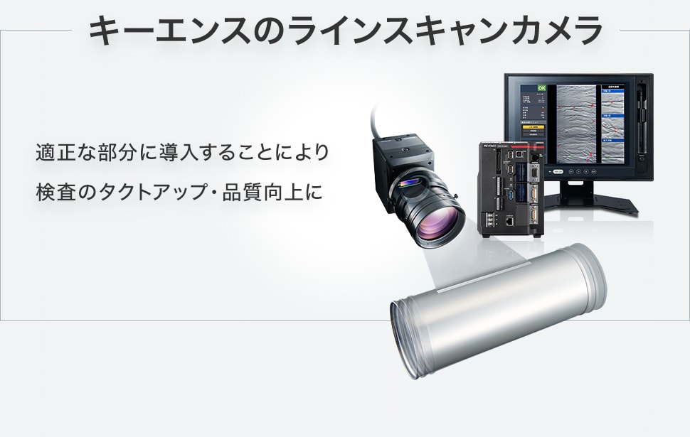 ☆極上☆ KEYENCE XG-HL08M 8192画素ラインスキャンカメラ - 工具、DIY用品