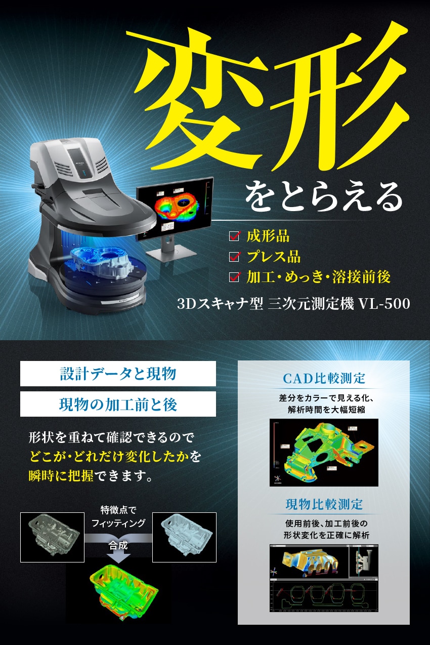 動作確認済み】KEYENCE 3Dスキャナ型三次元測定機 VL-370 【 測定器 】 (大阪)＃M - 工具、DIY用品