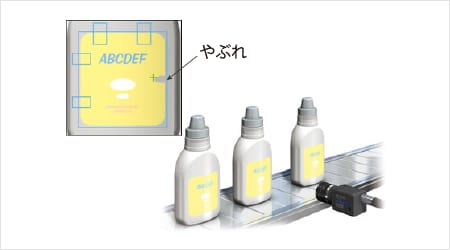 洗剤ラベル不良検査