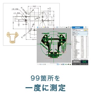 寸法測定・検査をもっと早く。画像寸法測定器：IM-7000 | キーエンス