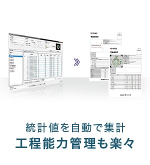 寸法測定・検査をもっと早く。画像寸法測定器：IM-7000 | キーエンス