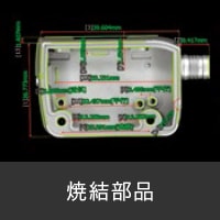 寸法測定・検査をもっと早く。画像寸法測定器：IM-7000 | キーエンス