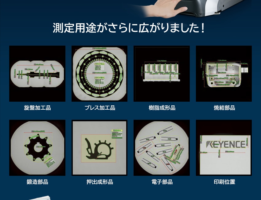 画像寸法測定器IMシリーズ 初のフルモデルチェンジ | キーエンス
