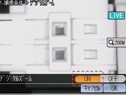 4.デジタルズームを[ON]にします。