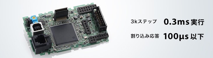 プログラマブル コントローラ - KV Nano シリーズ | キーエンス