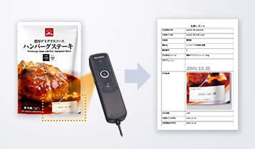 カメラで撮って生産履歴をレポートで出力