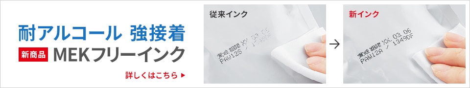 手作業をゼロに。おまかせインクジェットプリンタ 産業用インクジェットプリンタ MK-Gシリーズ | キーエンス