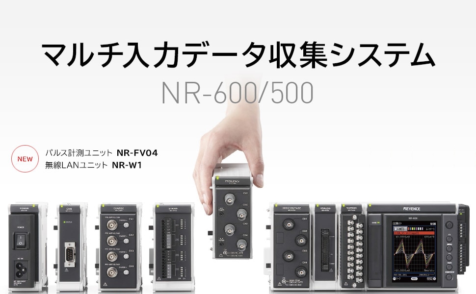NEW NR-600/500シリーズ | キーエンス
