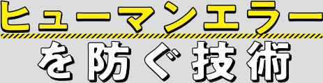 タイトルイメージ