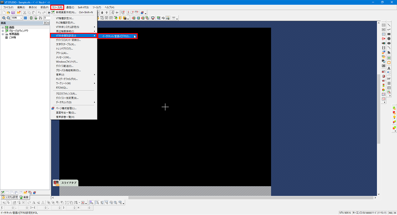VT STUDIOでIPアドレスを設定したい | キーエンス