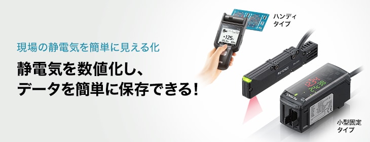 予約販売品】 静電気測定器 ＹＣ−１０２1-8995-01