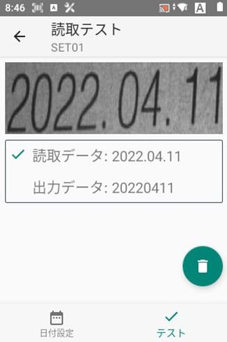 日付読み取り/入出力設定機能