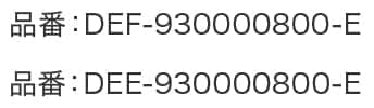 差が小さすぎて見間違える