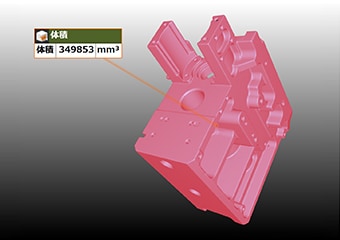 非接触で体積を測定する方法