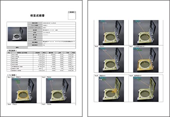 写真付きの検査成績書