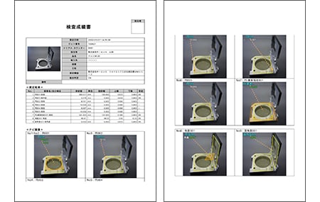「WMシリーズ」の検査成績書