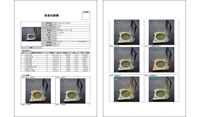 「WMシリーズ」の検査成績書