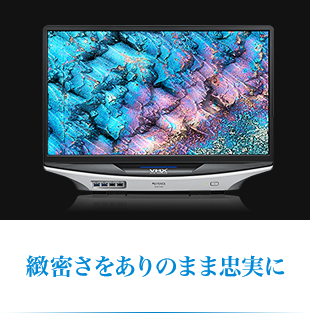 ひとつ残らず新しい。 超高精細 4Kマイクロスコープ VHX-7000 | キーエンス