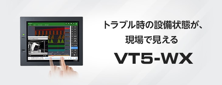 VT5-W07(Used) 7型タッチパネルディスプレイ - 1