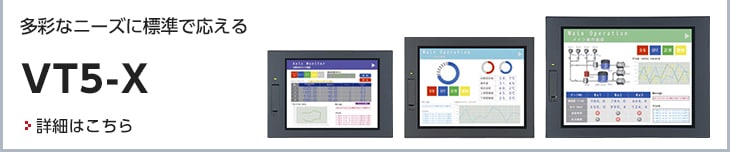 タッチパネルディスプレイ - VT5 シリーズ | キーエンス
