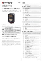 SR-2000シリーズ ユーザーズマニュアル Rev.6.0