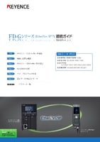 KVシリーズ × FD-Gシリーズ EtherNet/IP 接続ガイド