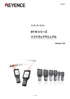 BT-Wシリーズ ソフトウェアマニュアル Ver.4.50