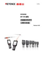 BT-Wシリーズ 端末ライブラリリファレンス [読み取り制御編] Ver.4.52