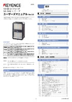 SR-5000シリーズ ユーザーズマニュアル