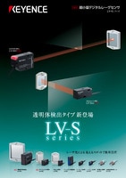 LV-S62/S63 超小型デジタルレーザセンサ カタログ