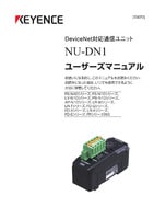 NU-DN1 ユーザーズマニュアル