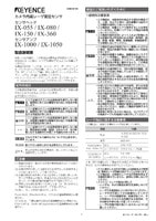 IX-055/080/150/360/1000/1050 取扱説明書