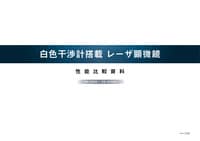 レーザ顕微鏡[VK-8500]サポート資料ダウンロード | キーエンス