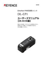 DL-EP1 ユーザーズマニュアル (IX-H/IX編)