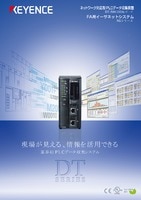 DT-500/100A ネットワーク対応型PLCデータ収集装置 カタログ