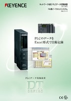 DT-100A/NEシリーズ PLCデータ収集装置 カタログ