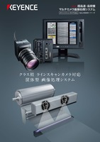 XG-8000シリーズ 画像処理システム ラインスキャンカメラ対応 カタログ [仕様掲載版]
