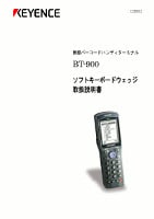 BT-900 ソフトキーボードウェッジ 取扱説明書